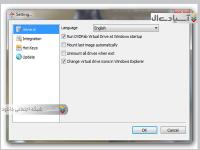 نرم افزار ساخت و ایجاد درایو مجاز