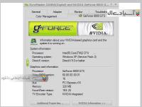 نرم افزار بهبود عملکرد کارت گرافیک