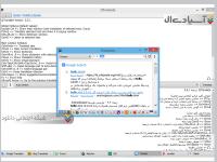 نرم افزار ترجمه آنلاین لغات و متون