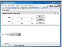 نرم افزار تبدیل متن به گفتار