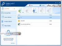 نرم افزار قفل گذاری و مخفی سازی فایل ها