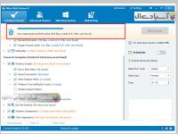 نرم افزار پاک سازی فضای هارد دیسک از فایل های اضافی