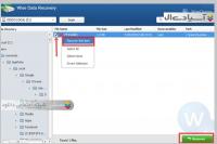 نرم افزار بازیابی اطلاعات