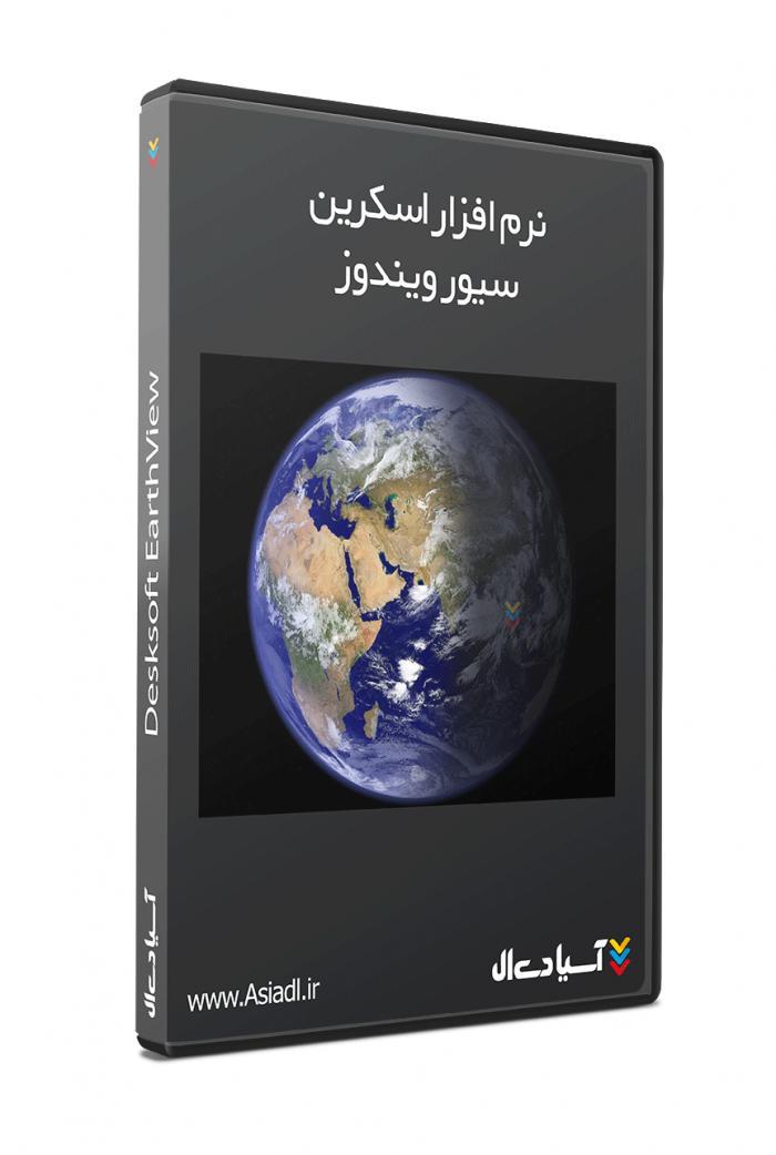 قرار دادن نقشه اسکرین سیور ویندوز