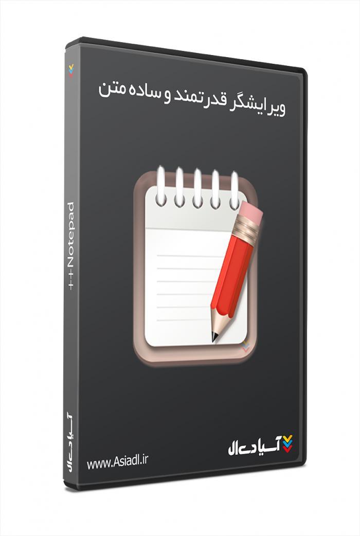 #id# نرم افزار نوت پد پلاس پلاس2847