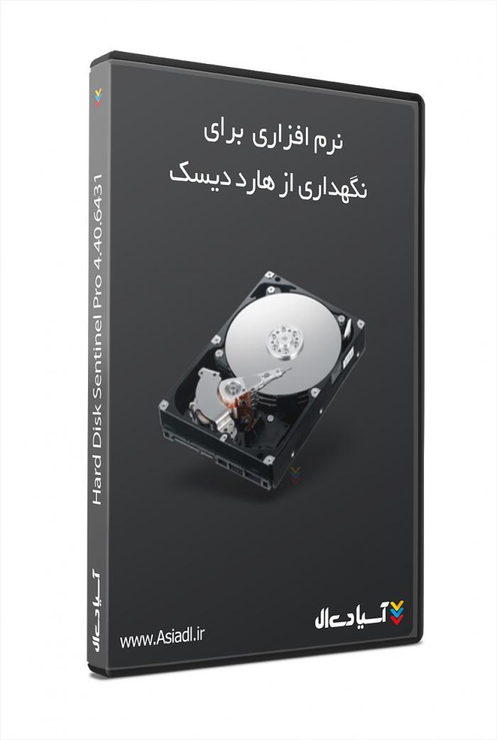 نظارت بر هارد دیسک