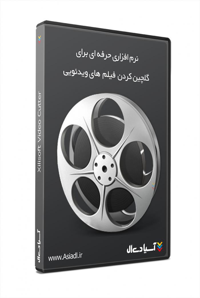 نرم افزاری برای گلچین کردن فیلم های ویدئویی