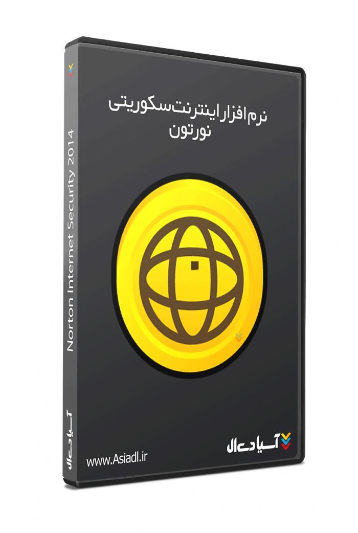 اینترنت نورتون سکوریتی
