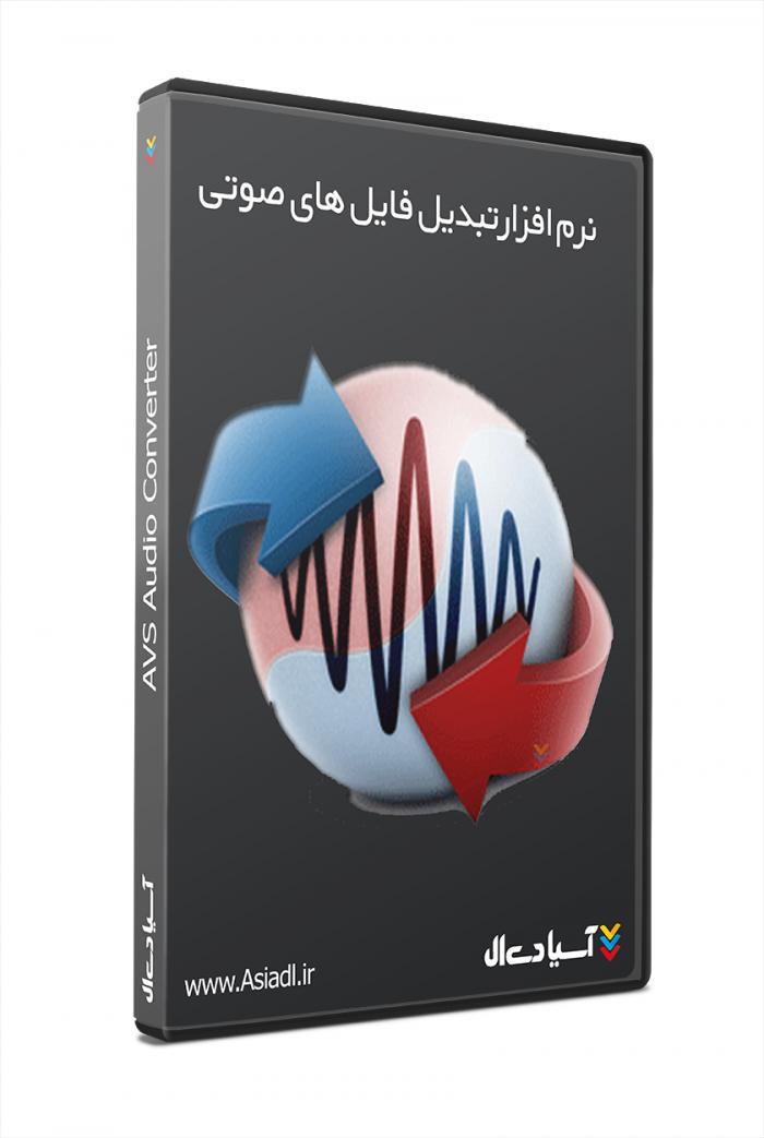 نرم افزار تبدیل فایل های صوتی