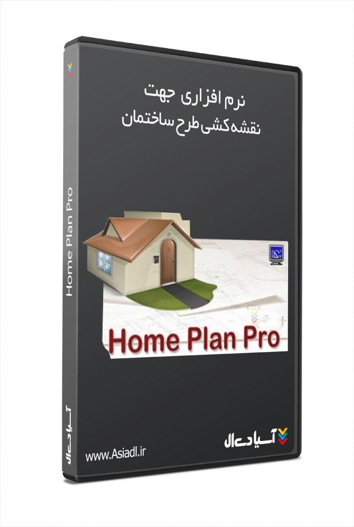 نرم افزار طراحی حرفه ای ساختمان