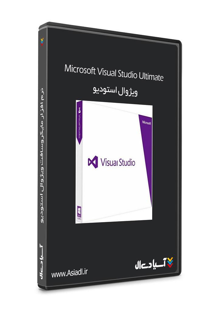 نرم افزار ویژوال استودیو