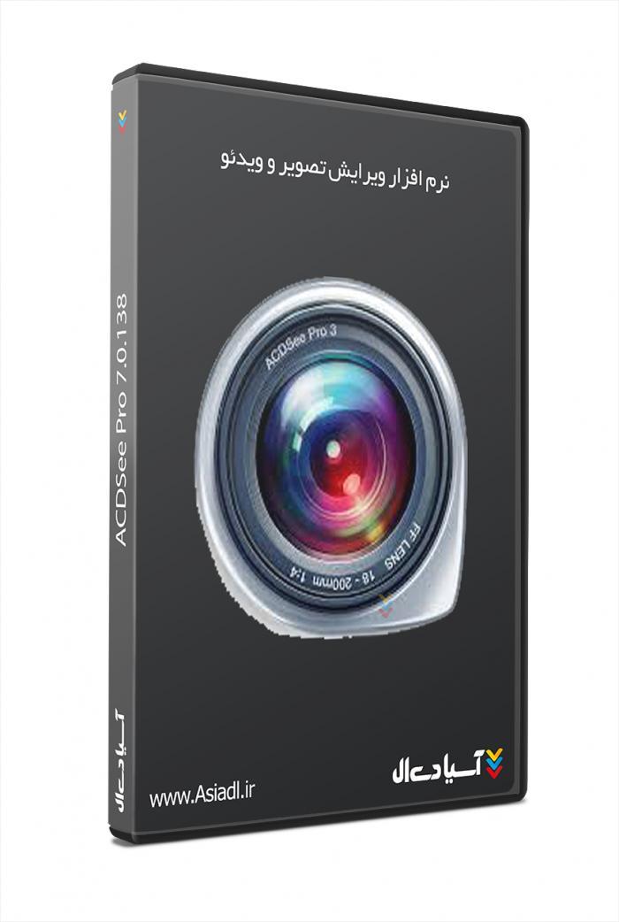 نرم افزار مدیریت تصاویر ای سی دی سی