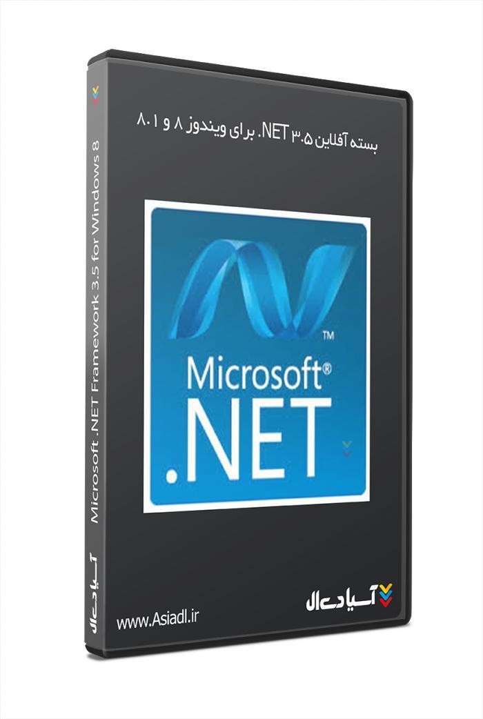 مایکروسافت دات نت فریم ورک 3.5