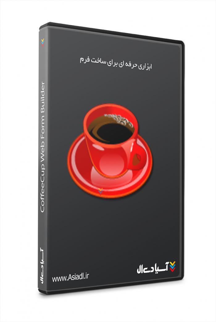 نرم افزار ساخت فرم‌های وبسایت