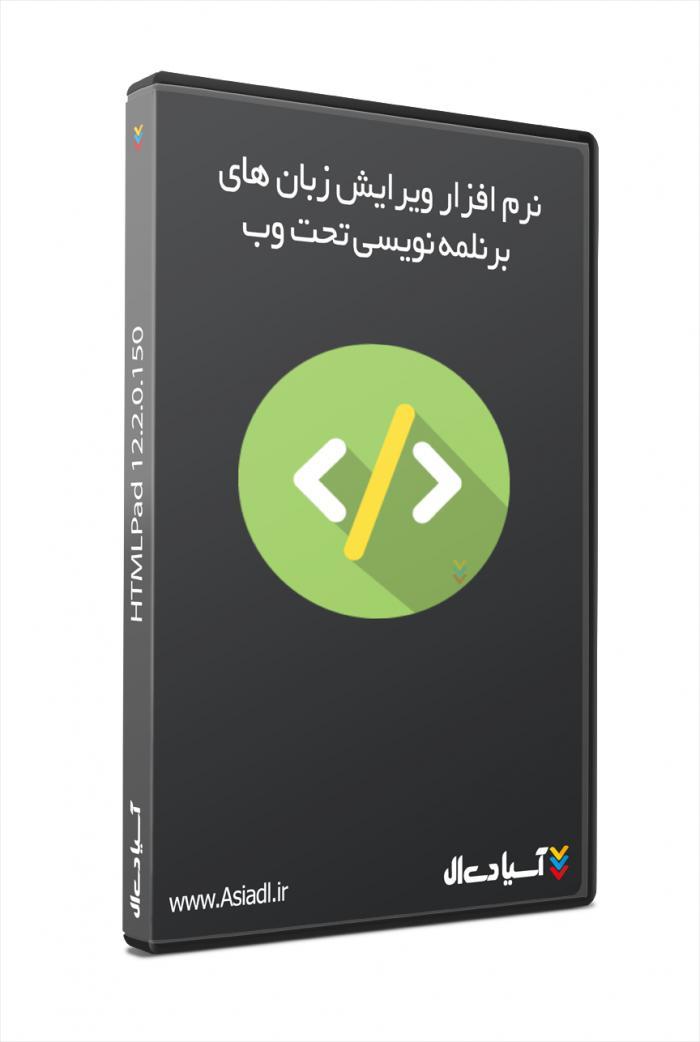 نرم افزار ویرایش  زبان های برنامه نویسی تحت وب