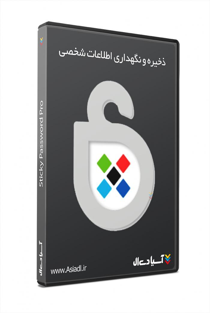 نرم افزار ذخیره پسورد و اطلاعات شخصی