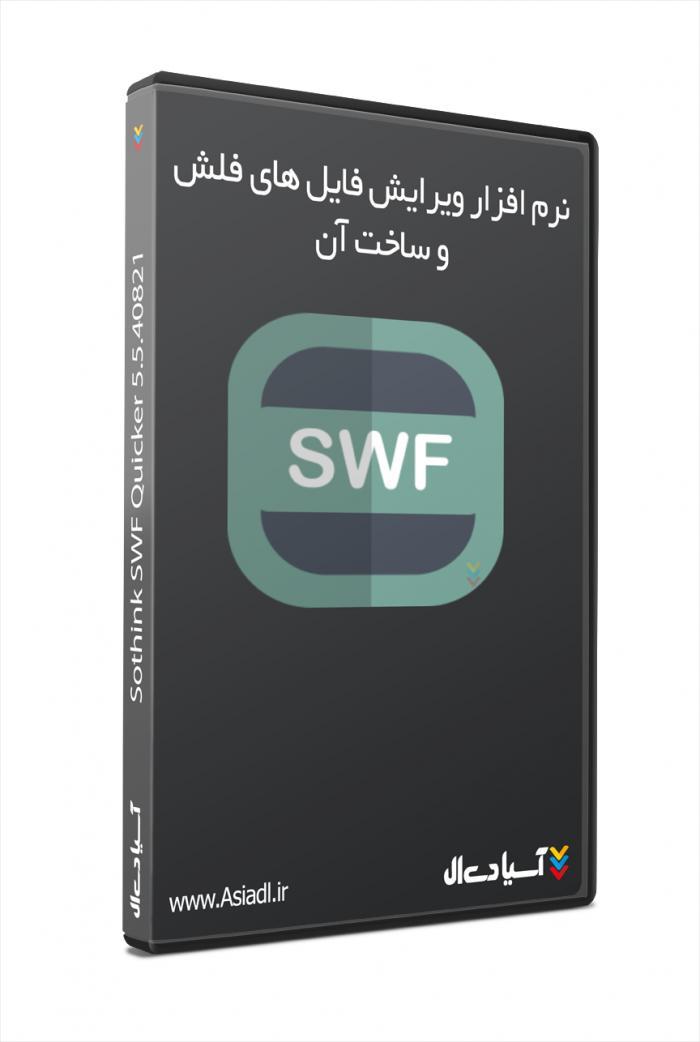 نرم افزار ویرایش فایل های فلش و ساخت آنها