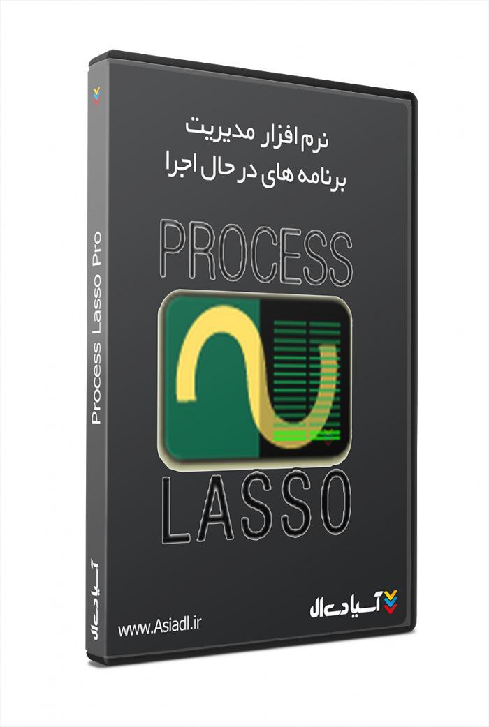 نرم افزار مدیریت برنامه های در حال اجرا