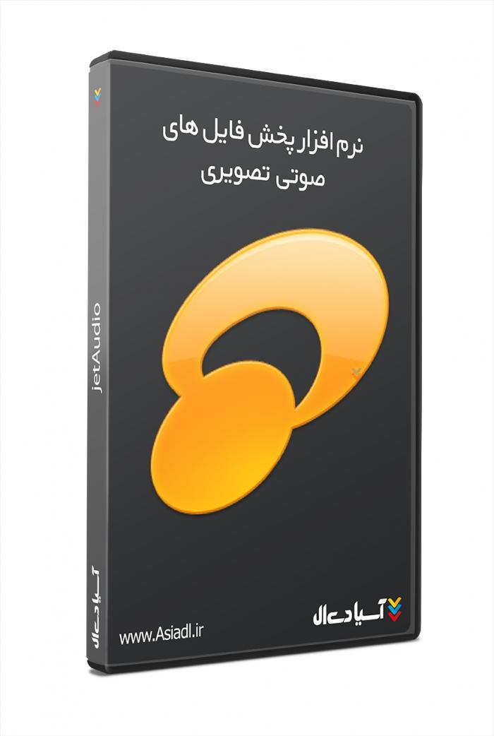  #id# نرم افزار پخش فایل های ویدئویی و صوتی2535