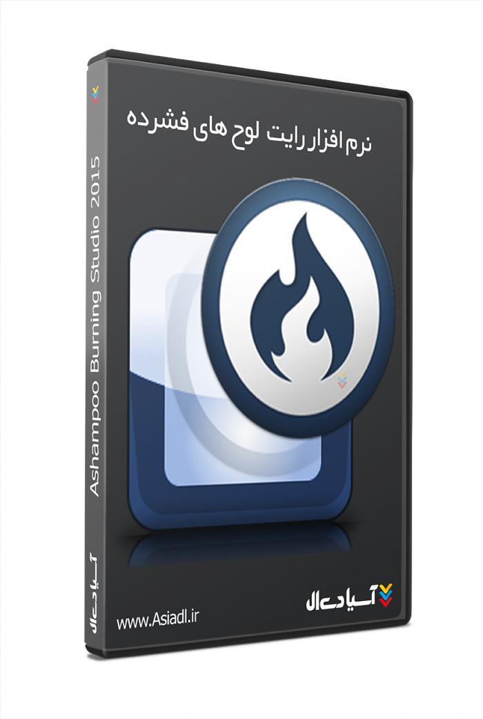  #id# نرم افزار رایت سی دی آشامپو2621