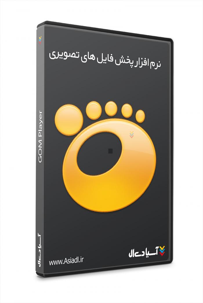 نرم افزار پخش فایل تصویری گوم پلیر