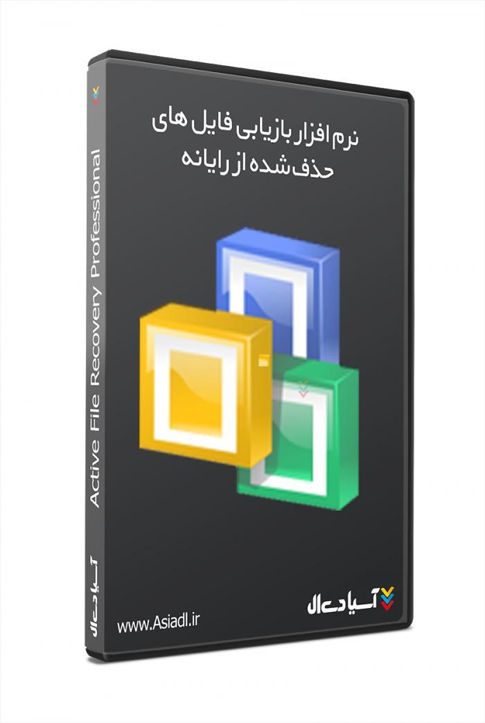 نرم افزار بازیابی اطلاعات حذف شده از رایانه