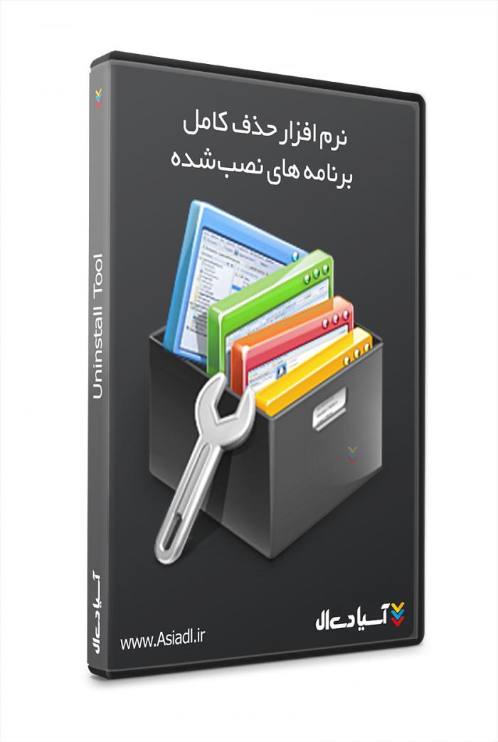 نرم افزار آنیستال تولز