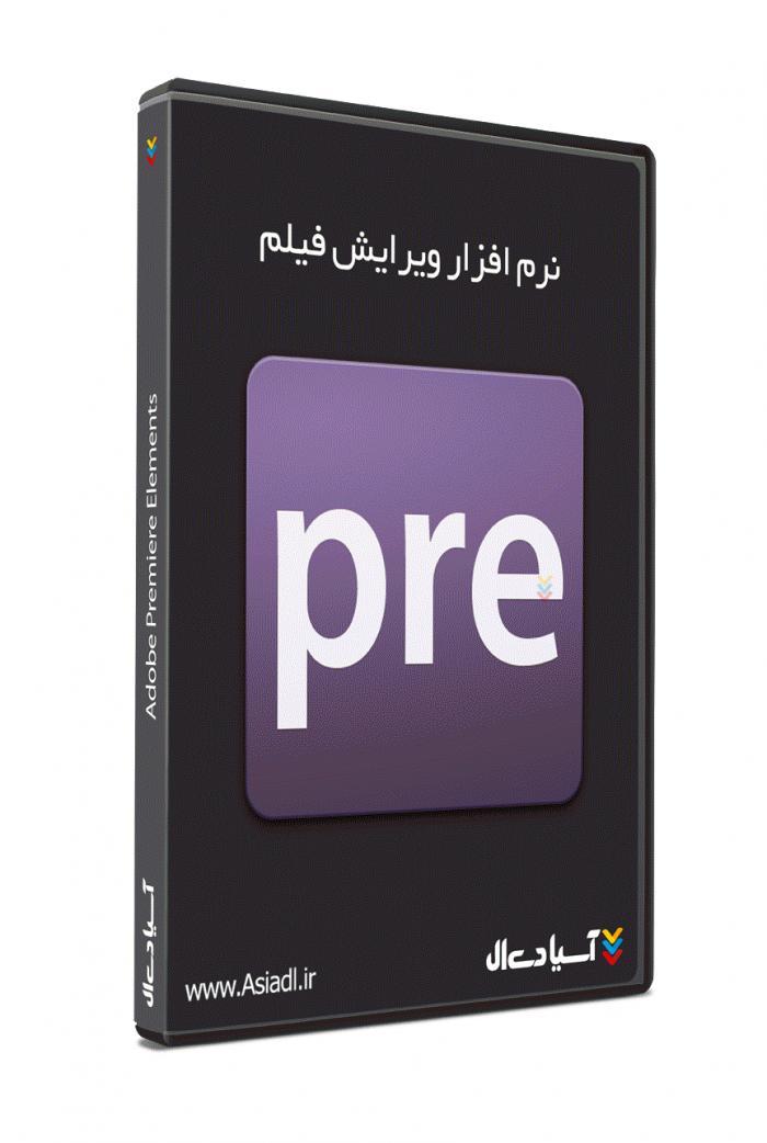  #id# نرم افزار ویرایش فایل های صوتی و تصویری پریمایر2440