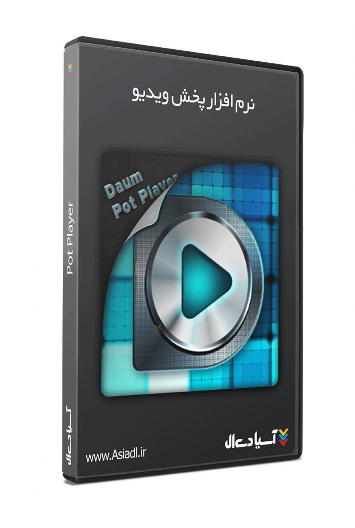 پخش کننده فایل ویدئویی پات
