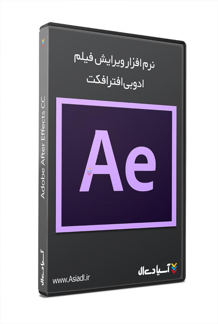  #id# نرم افزار ویرایش فیلم ادوبی افترافکت2864