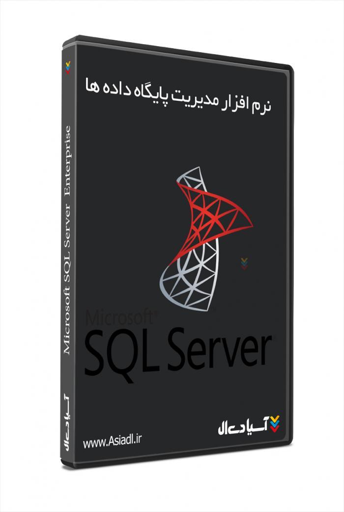 نرم افزار مدیریت پایگاه داده اس.کیو.ال سرور