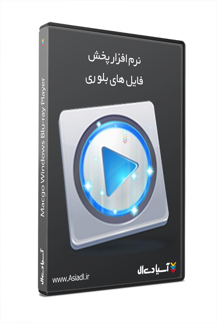  #id# نرم افزار پخش فایل های بلوری2562