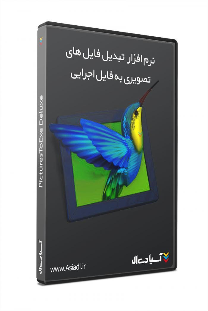نرم افزار تبدیل عکس به فایل های اجرایی