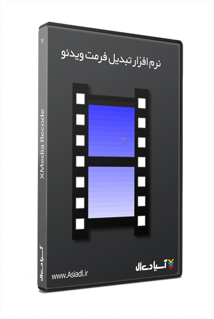 تبدیل فرمت فایل های صوتی و تصویری بدون افت کیفیت