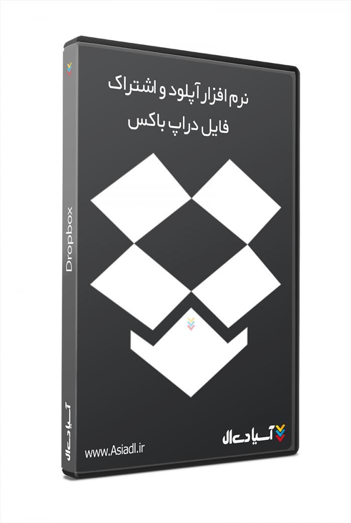  #id# نرم افزار دراپ باکس2788