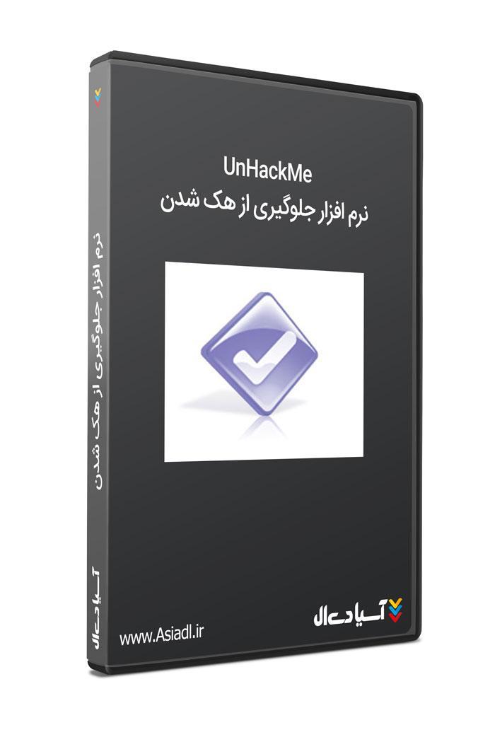 دانلود برنامه UnHackMe برای PC