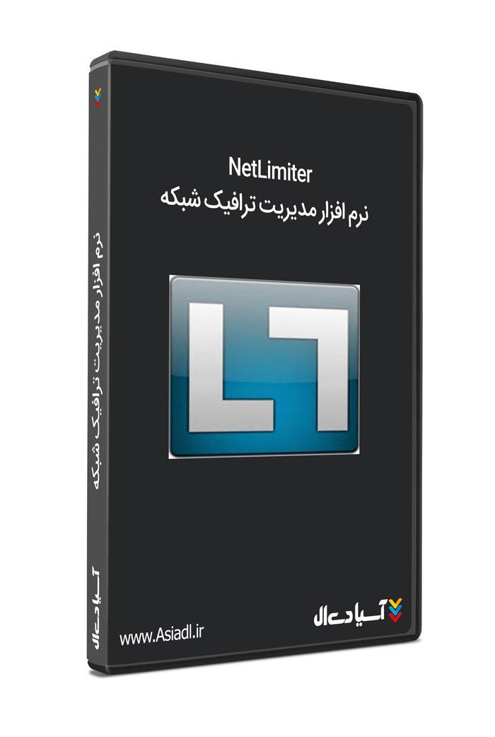 نرم افزار مدیریت ترافیک شبکه