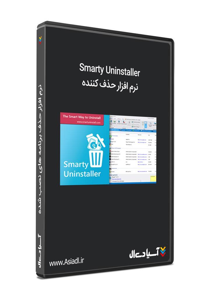 نرم افزار حذف برنامه های نصب شده