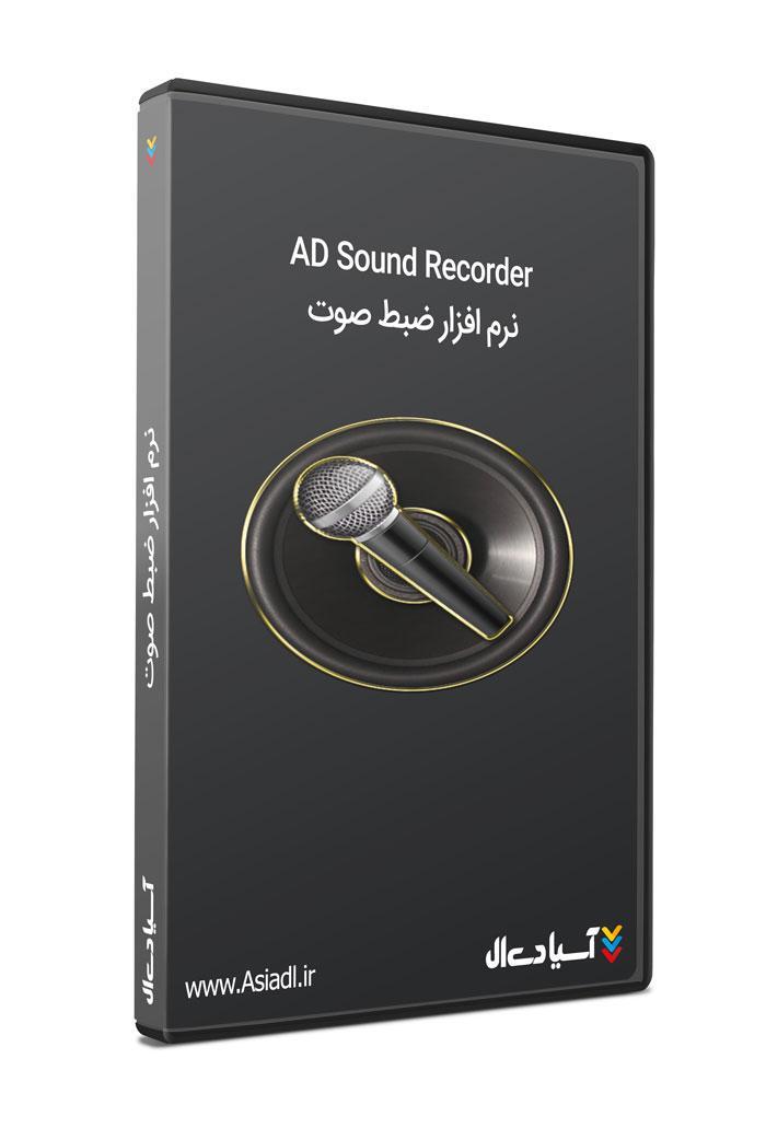 ضبط صدای ای‌دی