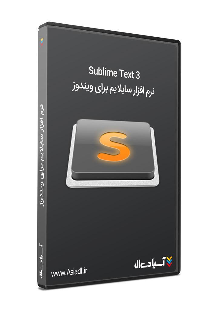 نرم افزار ویرایش متن سابلایم