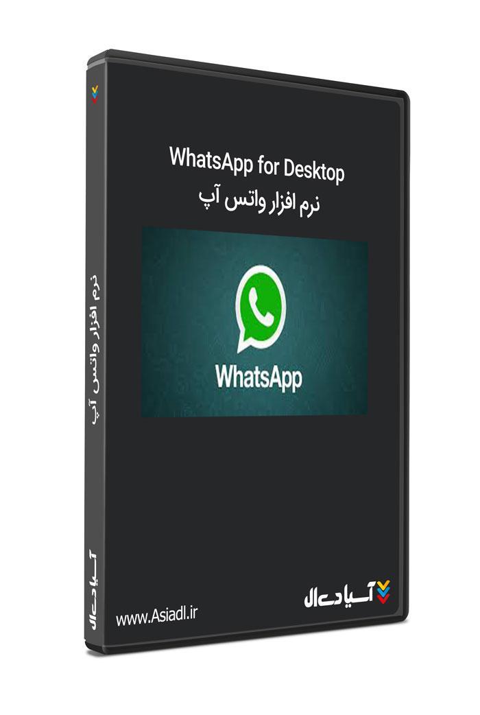 واتس آپ ویندوز