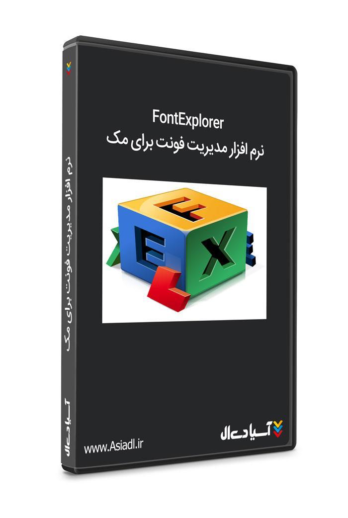  #id# نرم افزار مدیریت فونت2792