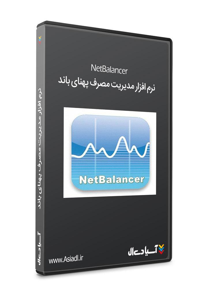 نرم افزار مدیریت مصرف پهنای باند