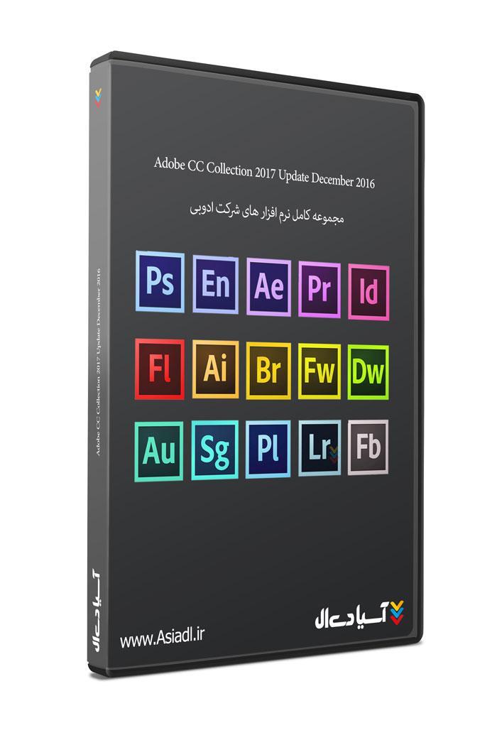 مجموعه ی کامل نرم افزار های شرکت ادوبی