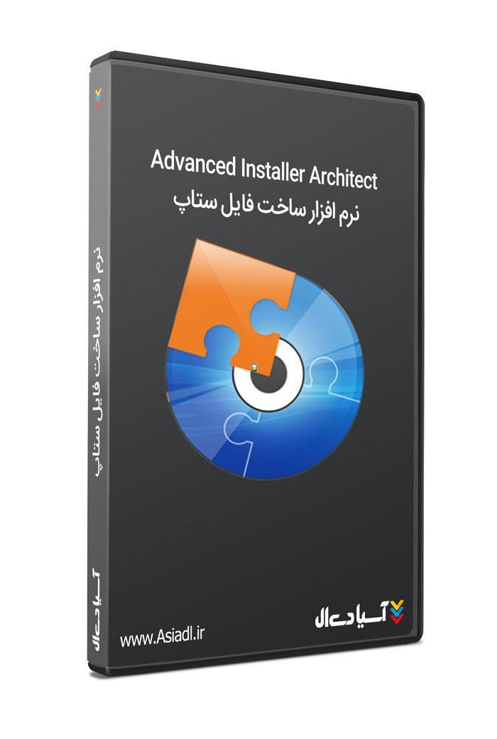 ساخت فایل ستاپ