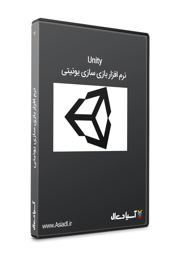 نرم افزار بازی سازی یونیتی
