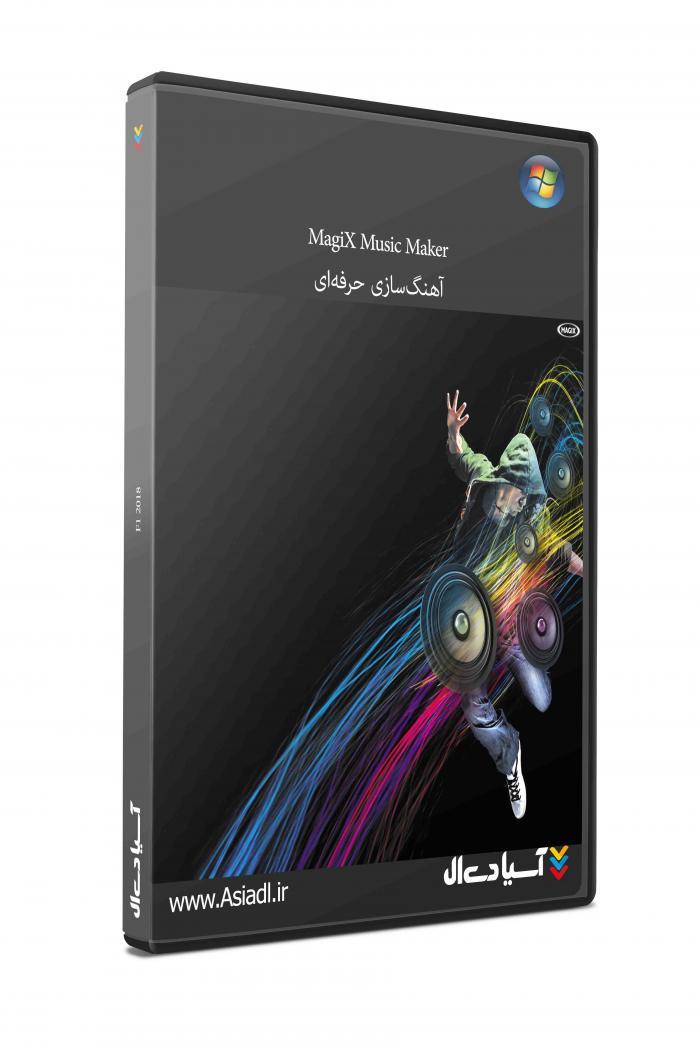 نرم‌افزار ساخت موسیقی مجیک ایکس