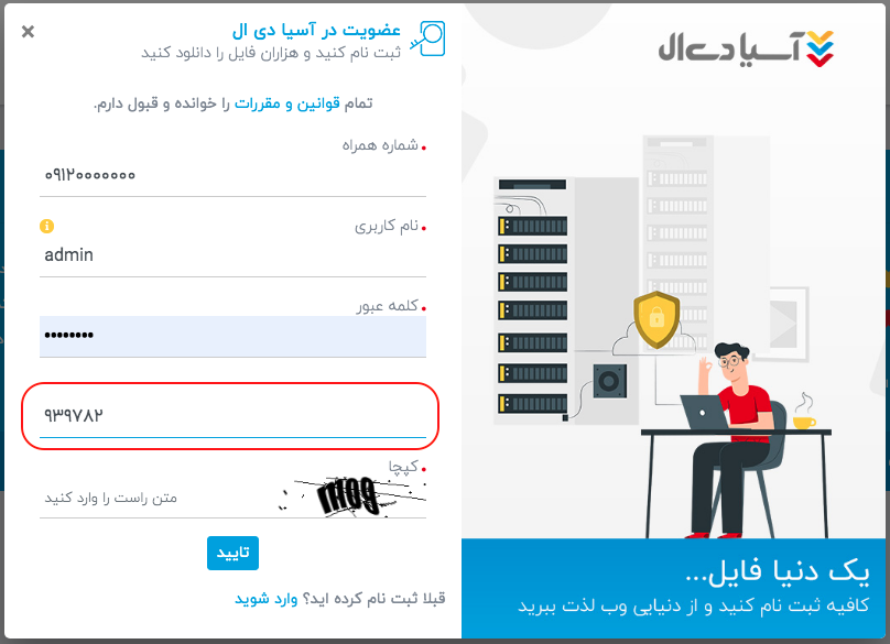 نحوه ی استفاده ی کد دعوت به هنگام عضویت در سایت